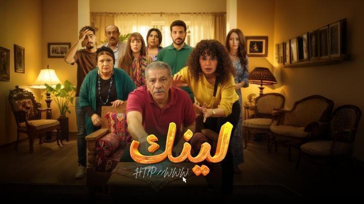 مسلسل لينك الحلقة 6 السادسة ماي سيما
