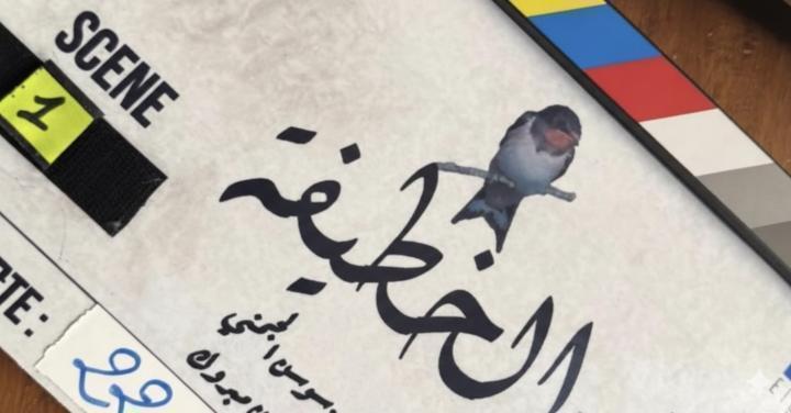 مسلسل الخطيفة الحلقة 21 الحادية والعشرون ماي سيما