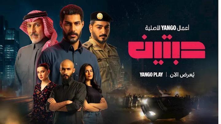 مسلسل حبتين الحلقة 7 السابعة ماي سيما