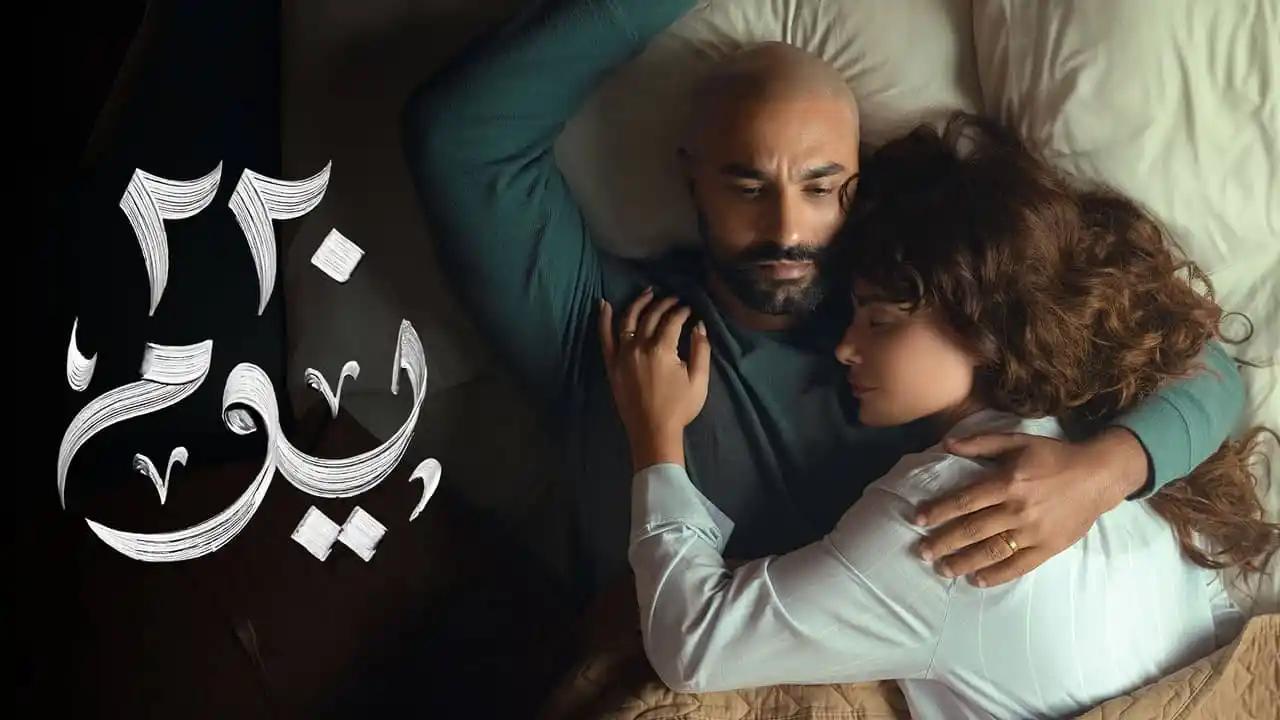 مسلسل 220 يوم الحلقة 4 الرابعة ماي سيما