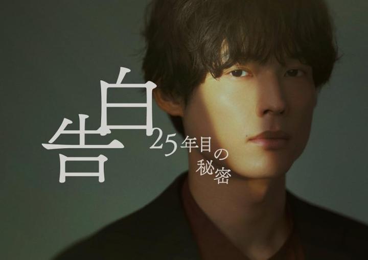 مسلسل 25 Years of You مترجم ماي سيما