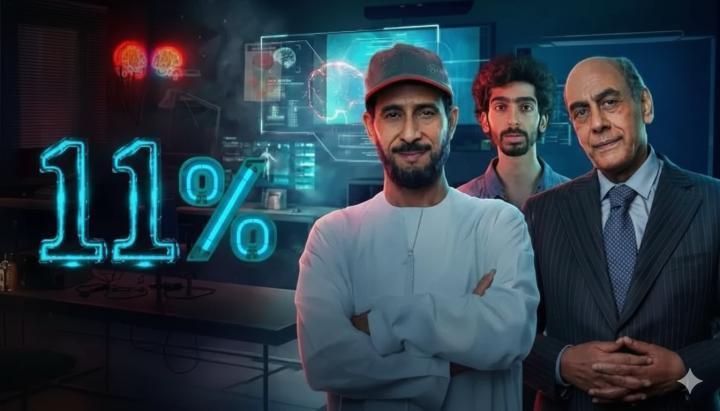 مسلسل 11 بالمية الحلقة 3 الثالثة ماي سيما