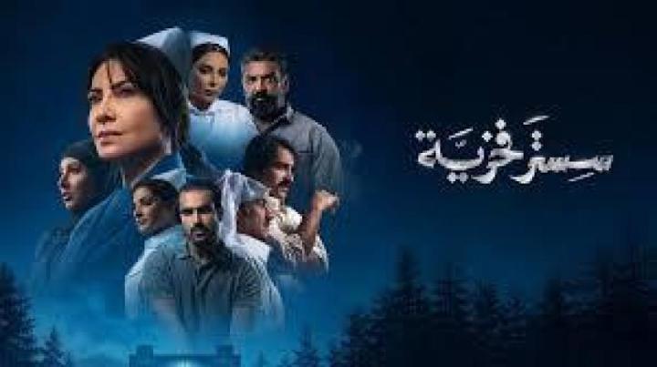 مسلسل سستر فخرية الحلقة 5 الخامسة ماي سيما