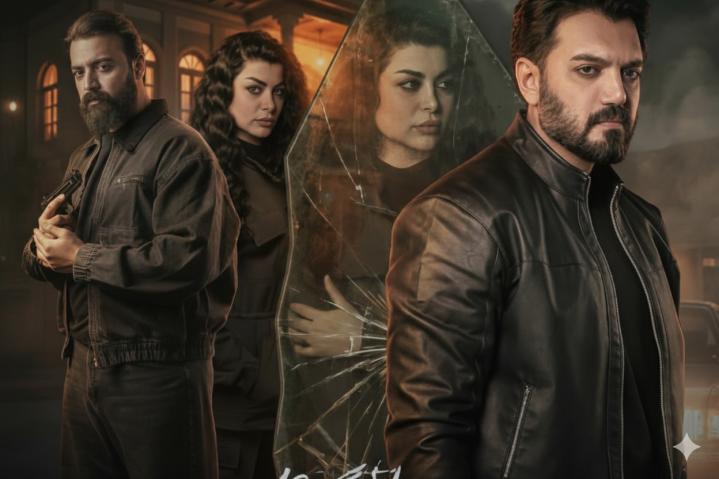 موسم الرصاص ماي سيما