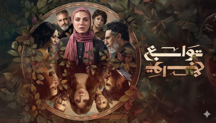 مسلسل توابع الحلقة 8 الثامنة ماي سيما
