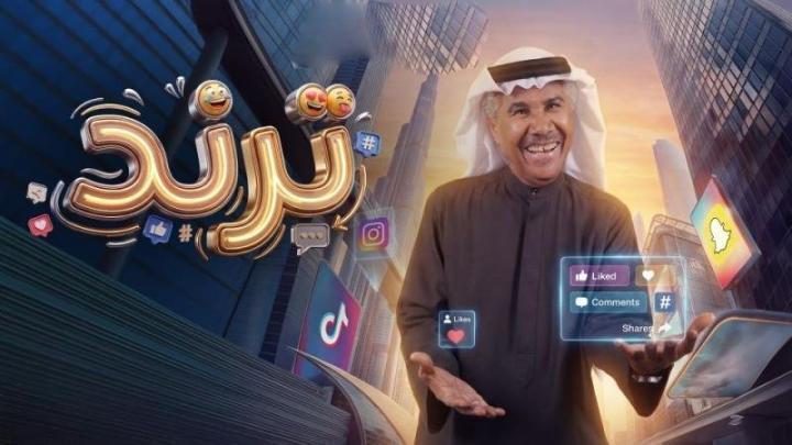مسلسل ترند الحلقة 12 الثانية عشر ماي سيما