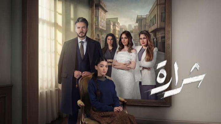 مسلسل شرارة الحلقة 28 الثامنة والعشرون ماي سيما