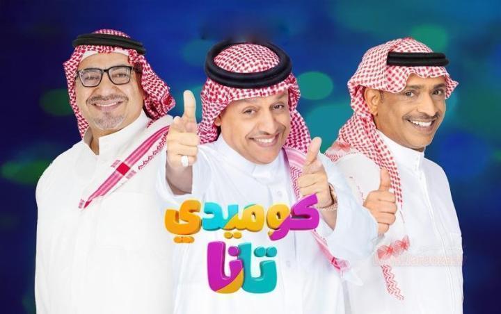 مسلسل كوميدي تانا الحلقة 11 الحادية عشر ماي سيما