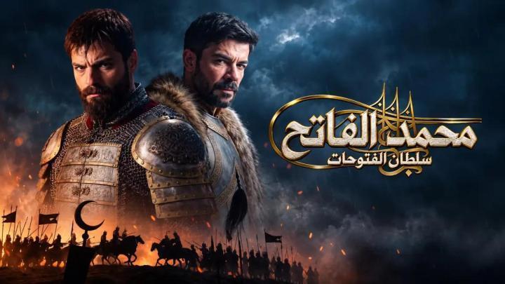 مسلسل محمد الفاتح سلطان الفتوحات الحلقة 87 السابعة والثمانون مترجمة ماي سيما
