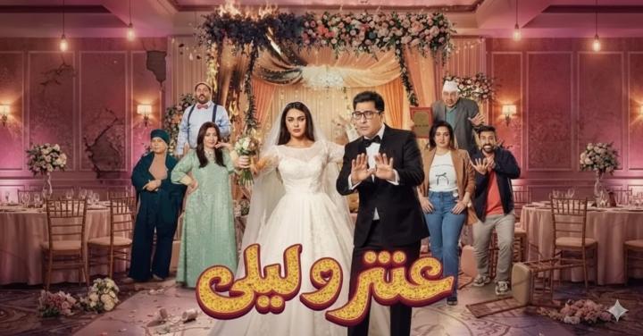 مسلسل عنتر وليلى ماي سيما