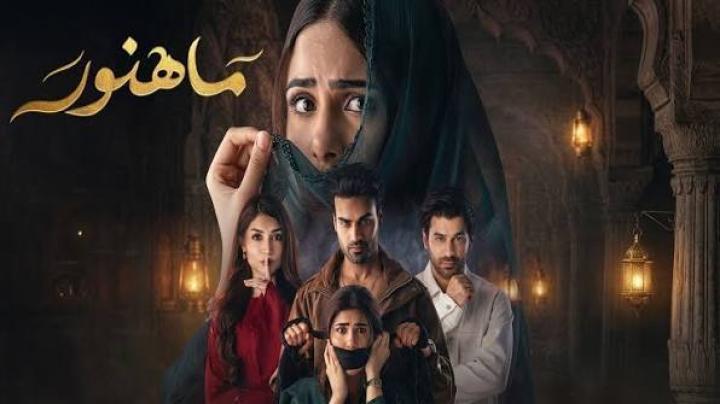 مسلسل ماهنور الحلقة 56 السادسة والخمسون مدبلجة ماي سيما