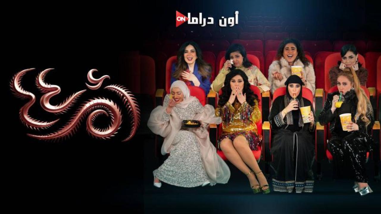 مسلسل ام 44 الحلقة 26 السادسة والعشرون