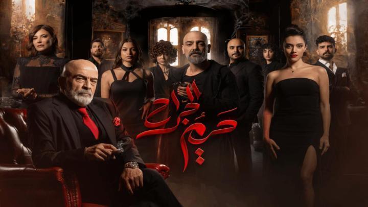 مسلسل حريم الجراح الحلقة 8 الثامنة ماي سيما