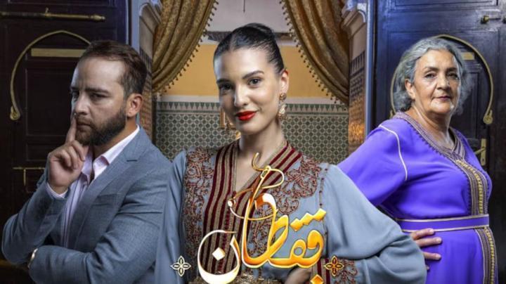 مسلسل قفطان خديجة الحلقة 5 الخامسة ماي سيما