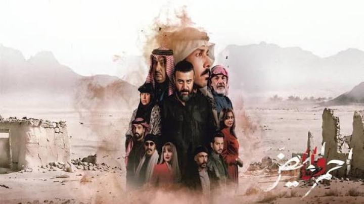 مسلسل احمر ولا ابيض ماي سيما