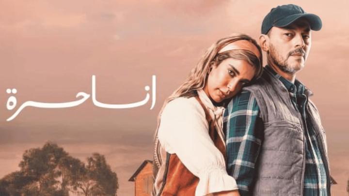 مسلسل انا حرة الحلقة 2 الثانية ماي سيما