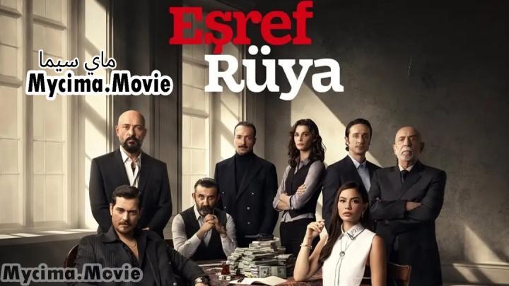 مسلسل حلم اشرف الحلقة 4 الرابعة مترجمة ماي سيما