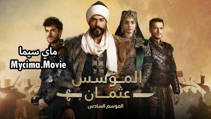 مسلسل المؤسس عثمان الحلقة 187 مترجمة