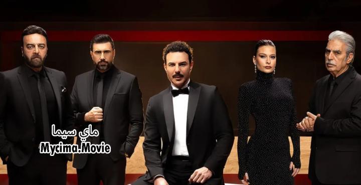 مسلسل اسر الحلقة 3 الثالثة ماي سيما