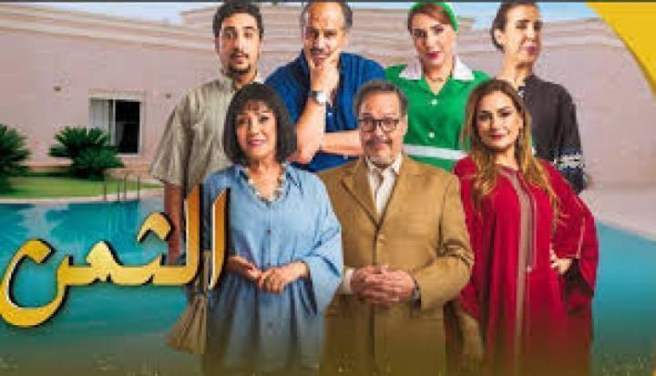 مسلسل الثمن الحلقة 18 الثامنة عشر ماي سيما