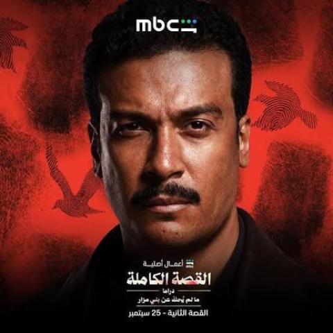 مسلسل القصة الكاملة - ما لم يحك عن بني مزار الحلقة 2 الثانية ماي سيما