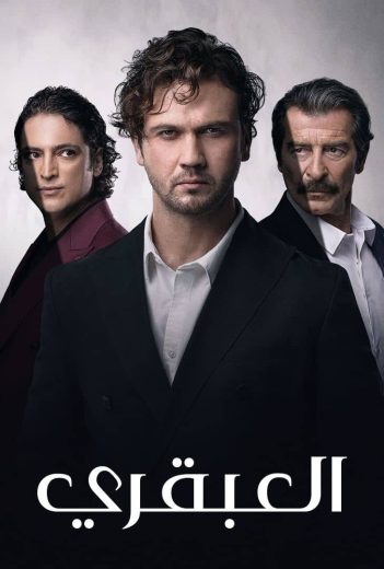 مشاهدة وتحميل الحلقة 137 مدبلجة من الموسم 1 الاول من مسلسل الدراما العبقري مدبلج مسلسل Deha Season 1 مدبلج كامل مشاهدة مباشرة اون لاين وتحميل مباشر