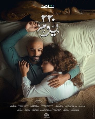 مشاهدة وتحميل الحلقة 11 مترجمة من الموسم 1 الاول من مسلسل الدراما 220 يوم مترجم مسلسل 220 يوم Season 1 مترجم كامل مشاهدة مباشرة اون لاين وتحميل مباشر