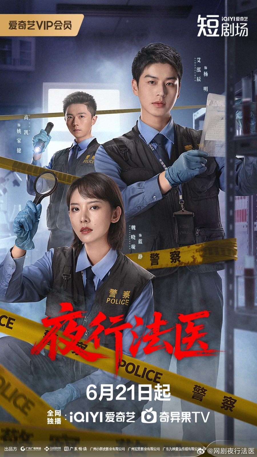 مشاهدة وتحميل مسلسل Forensic After Dark على موقع ماي سيما mycima وى سيما wecima