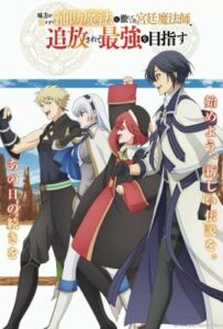 مشاهدة وتحميل انميMikata ga Yowasugite Hojo Maho ni Tesshteita Kyutei Mahoshi على موقع ماي سيما mycima وى سيما wecima