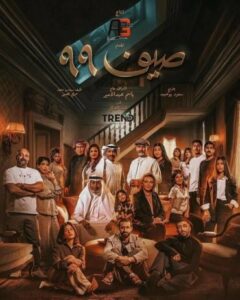 مشاهدة وتحميل الحلقة 4 من الموسم 1 الاول من مسلسل الدراما صيف 99 2025 كامل مشاهدة مباشرة اون لاين وتحميل مباشر